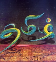 bacheor of tamil course 